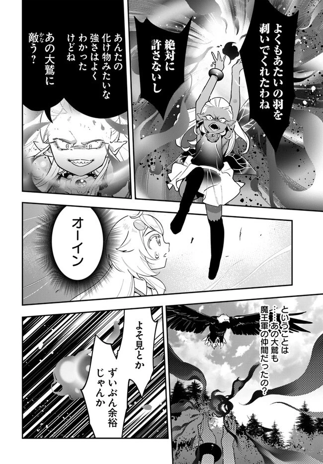 植物モンスター娘日記　～聖女だった私が裏切られた果てにアルラウネに転生してしまったので、これからは光合成をしながら静かに植物ライフを過ごします～ 第24話 - 4