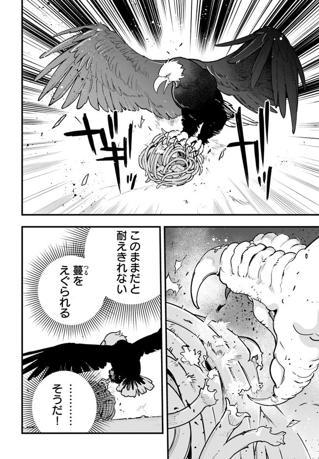 植物モンスター娘日記　～聖女だった私が裏切られた果てにアルラウネに転生してしまったので、これからは光合成をしながら静かに植物ライフを過ごします～ 第24話 - 6