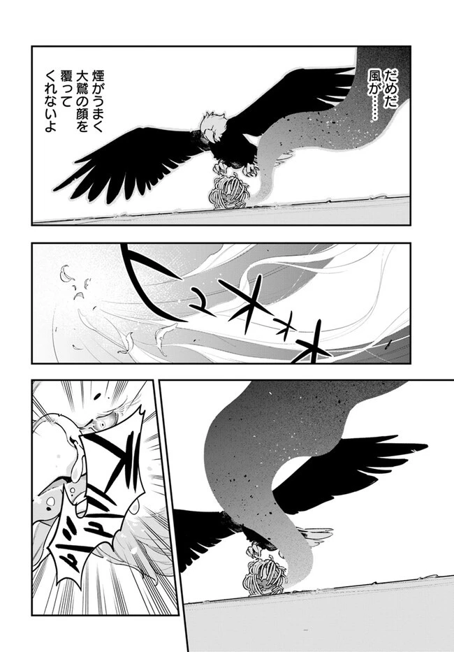植物モンスター娘日記　～聖女だった私が裏切られた果てにアルラウネに転生してしまったので、これからは光合成をしながら静かに植物ライフを過ごします～ 第24話 - 8