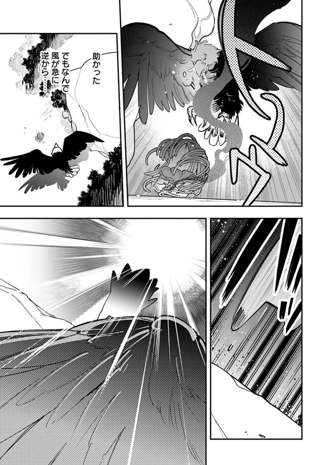 植物モンスター娘日記　～聖女だった私が裏切られた果てにアルラウネに転生してしまったので、これからは光合成をしながら静かに植物ライフを過ごします～ 第24話 - 9