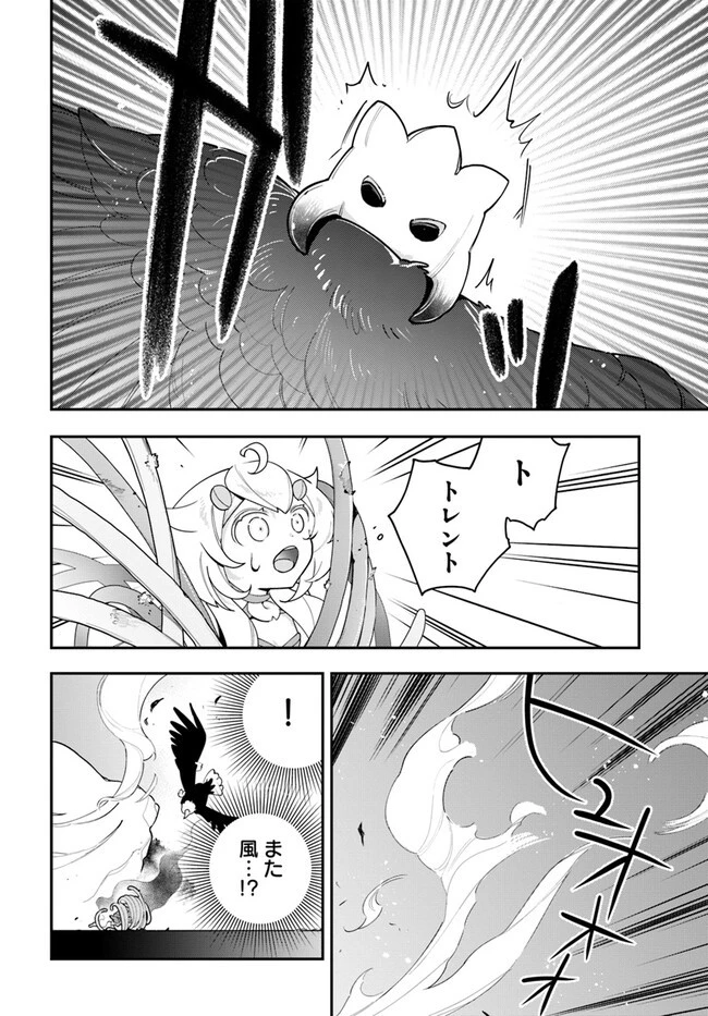 植物モンスター娘日記　～聖女だった私が裏切られた果てにアルラウネに転生してしまったので、これからは光合成をしながら静かに植物ライフを過ごします～ 第24話 - 10