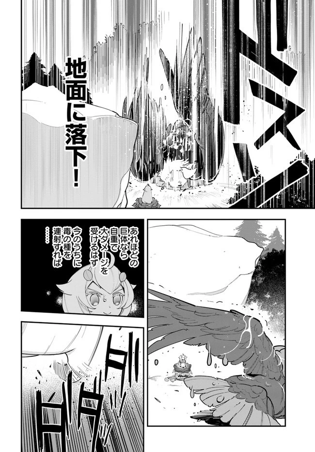 植物モンスター娘日記　～聖女だった私が裏切られた果てにアルラウネに転生してしまったので、これからは光合成をしながら静かに植物ライフを過ごします～ 第24話 - 20