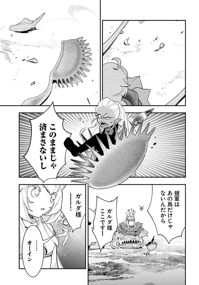 植物モンスター娘日記　～聖女だった私が裏切られた果てにアルラウネに転生してしまったので、これからは光合成をしながら静かに植物ライフを過ごします～ 第24話 - 25