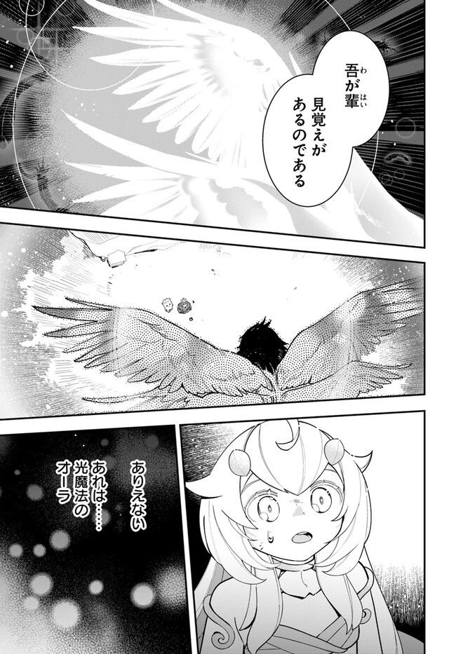 植物モンスター娘日記　～聖女だった私が裏切られた果てにアルラウネに転生してしまったので、これからは光合成をしながら静かに植物ライフを過ごします～ 第24話 - 27