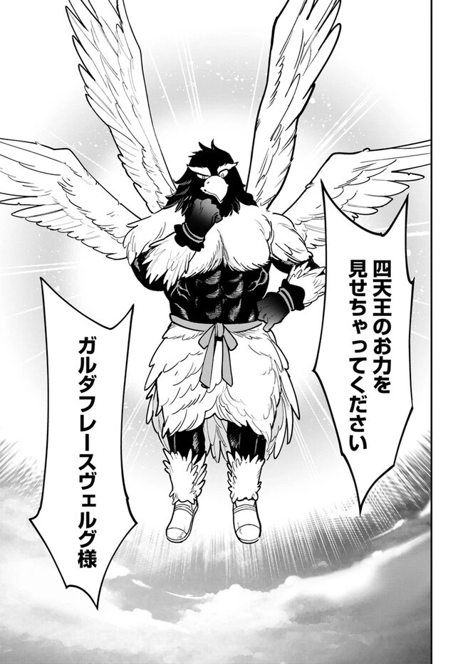 植物モンスター娘日記　～聖女だった私が裏切られた果てにアルラウネに転生してしまったので、これからは光合成をしながら静かに植物ライフを過ごします～ 第24話 - 29