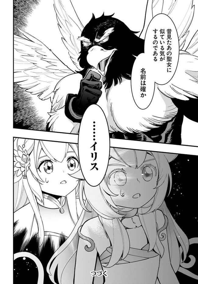 植物モンスター娘日記　～聖女だった私が裏切られた果てにアルラウネに転生してしまったので、これからは光合成をしながら静かに植物ライフを過ごします～ 第24話 - 30