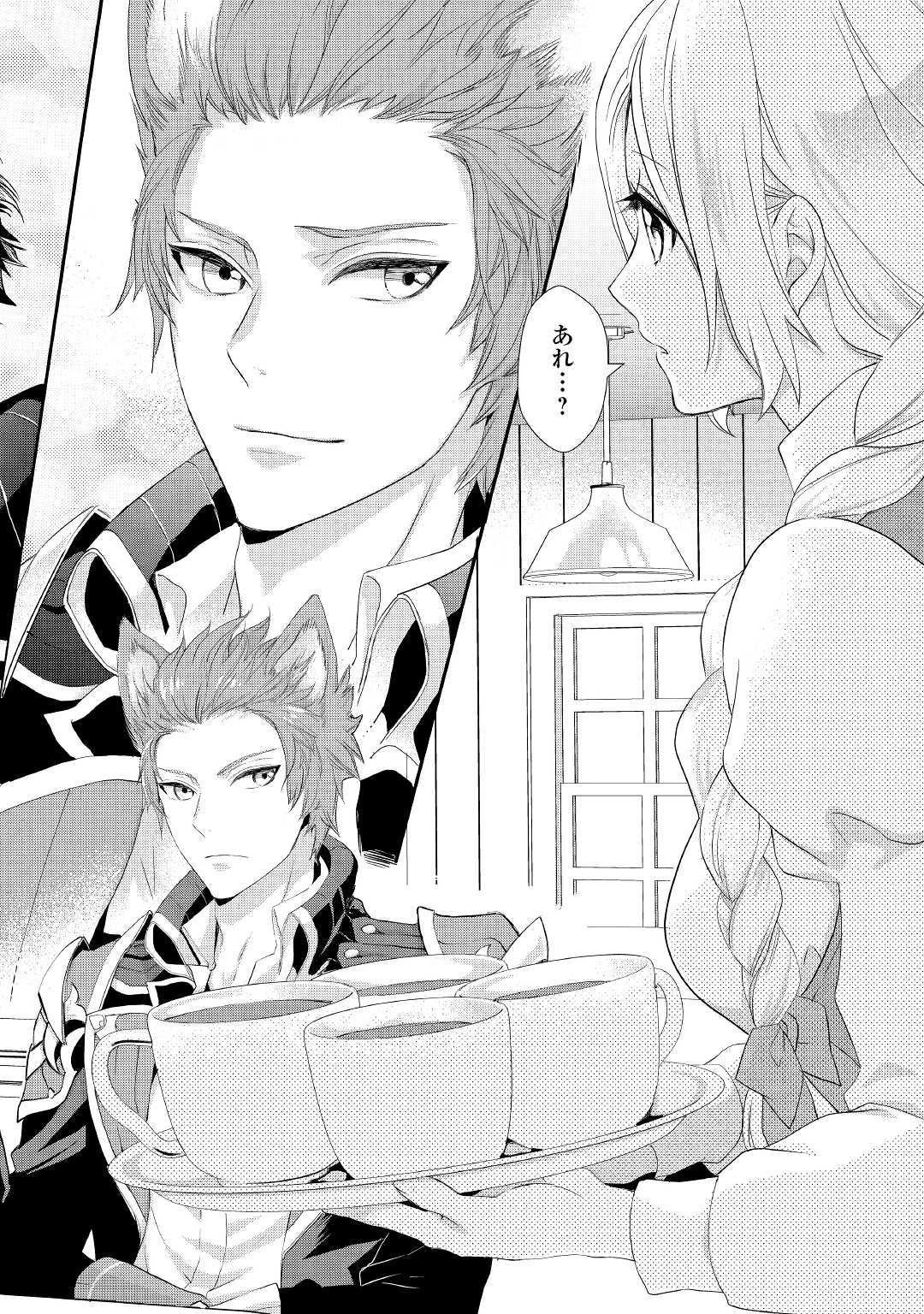 令嬢はまったりをご所望。 第4話 - 10