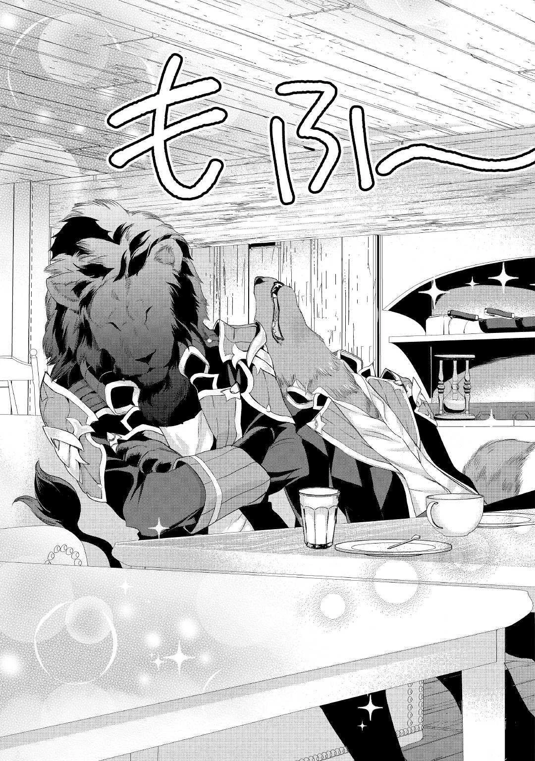 令嬢はまったりをご所望。 第5話 - 7