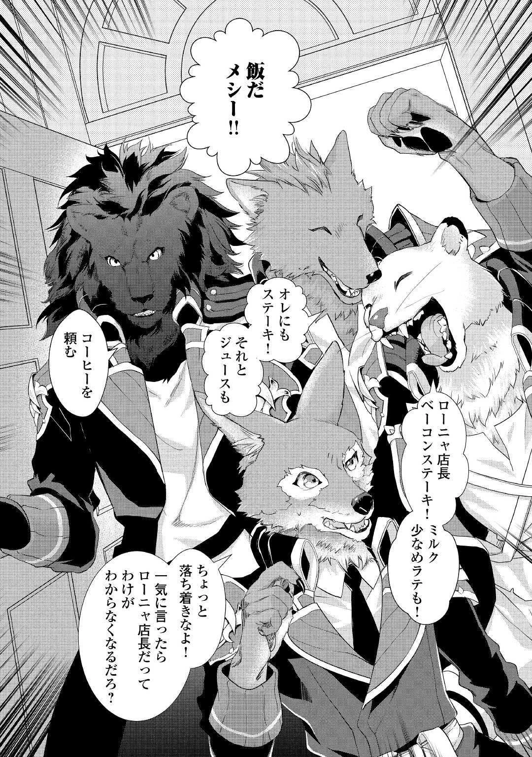 令嬢はまったりをご所望。 第7話 - 20