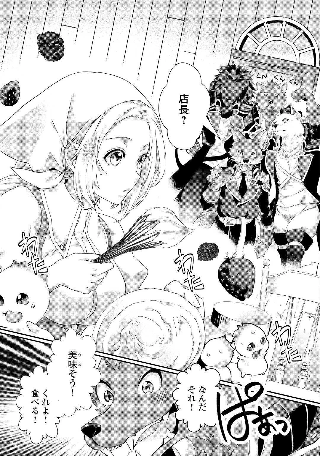 令嬢はまったりをご所望。 第7話 - 21