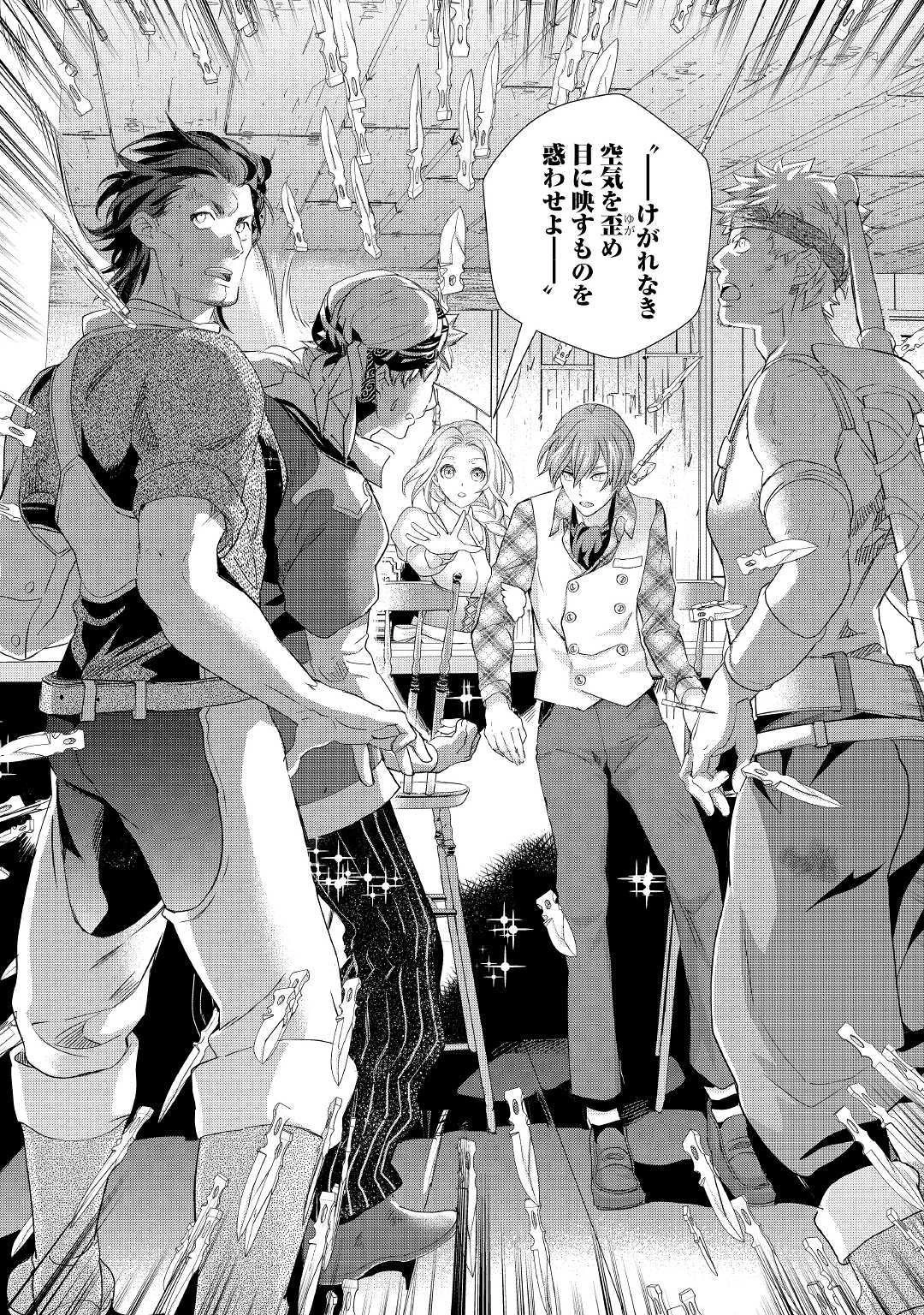 令嬢はまったりをご所望。 第12話 - 14