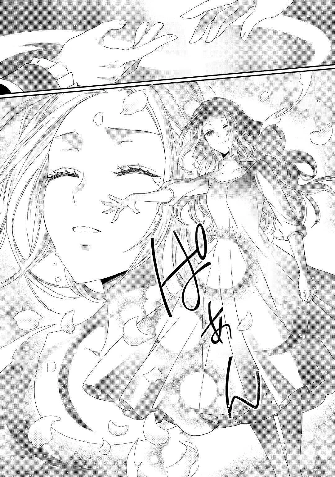 令嬢はまったりをご所望。 第16.2話 - 8