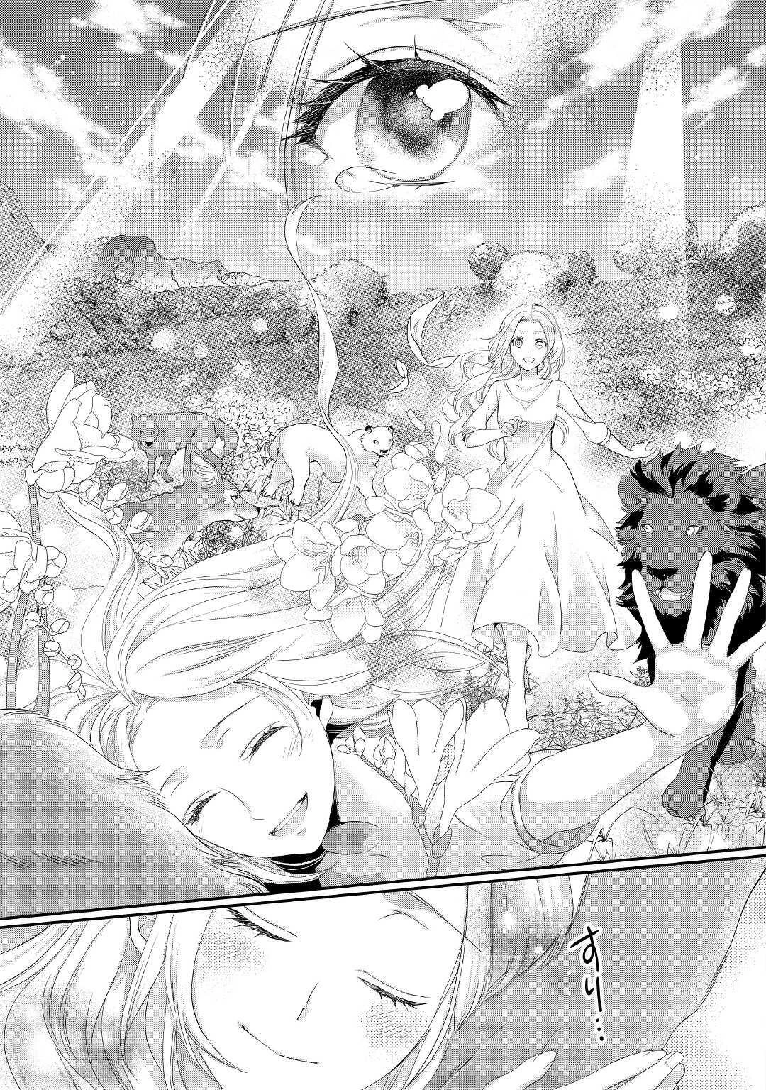 令嬢はまったりをご所望。 第16.2話 - 9