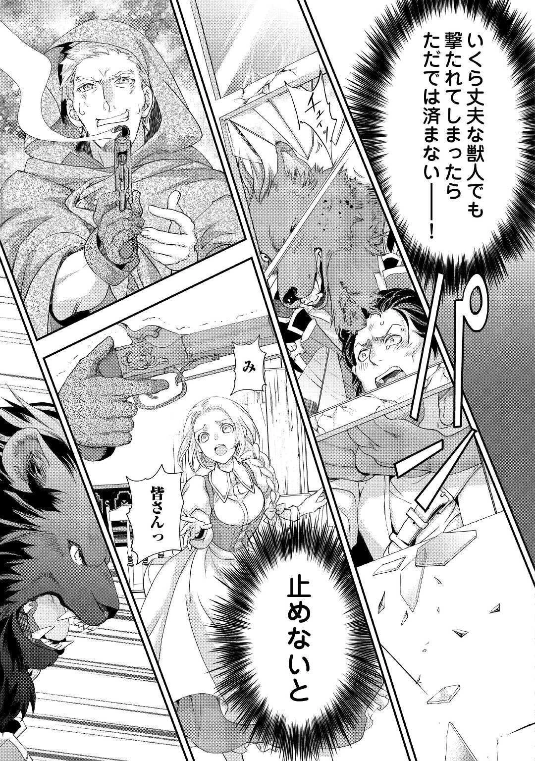 令嬢はまったりをご所望。 第17話 - 7