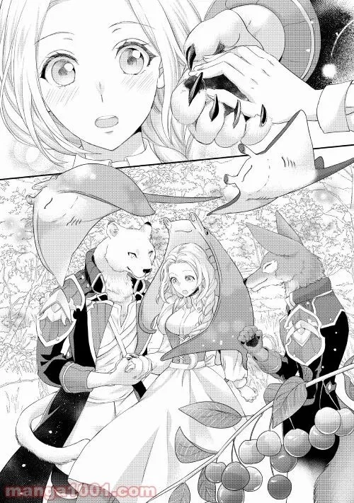 令嬢はまったりをご所望。 第25話 - 18