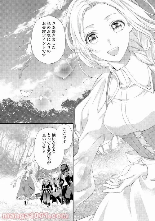 令嬢はまったりをご所望。 第25話 - 31