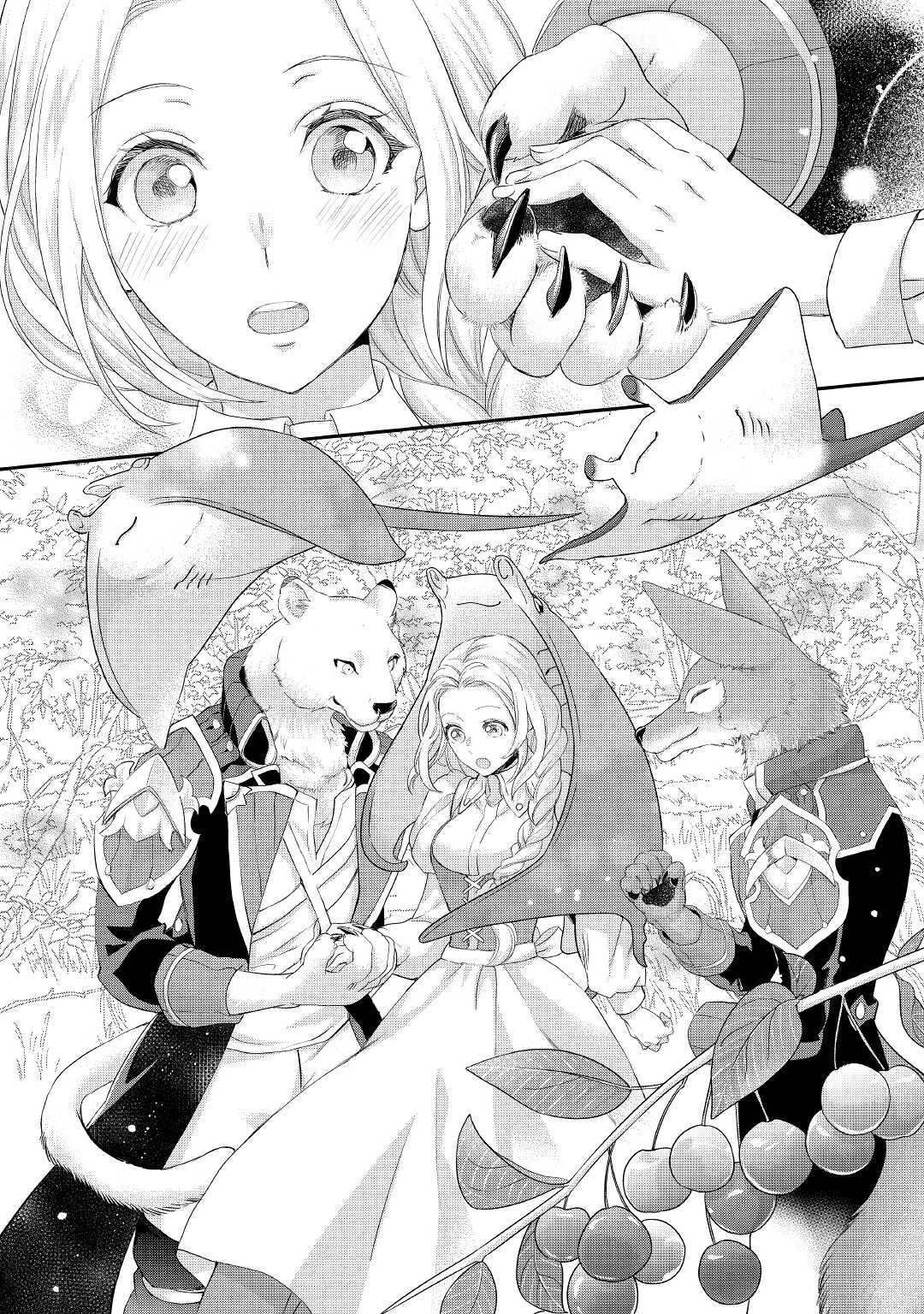 令嬢はまったりをご所望。 第25.2話 - 4