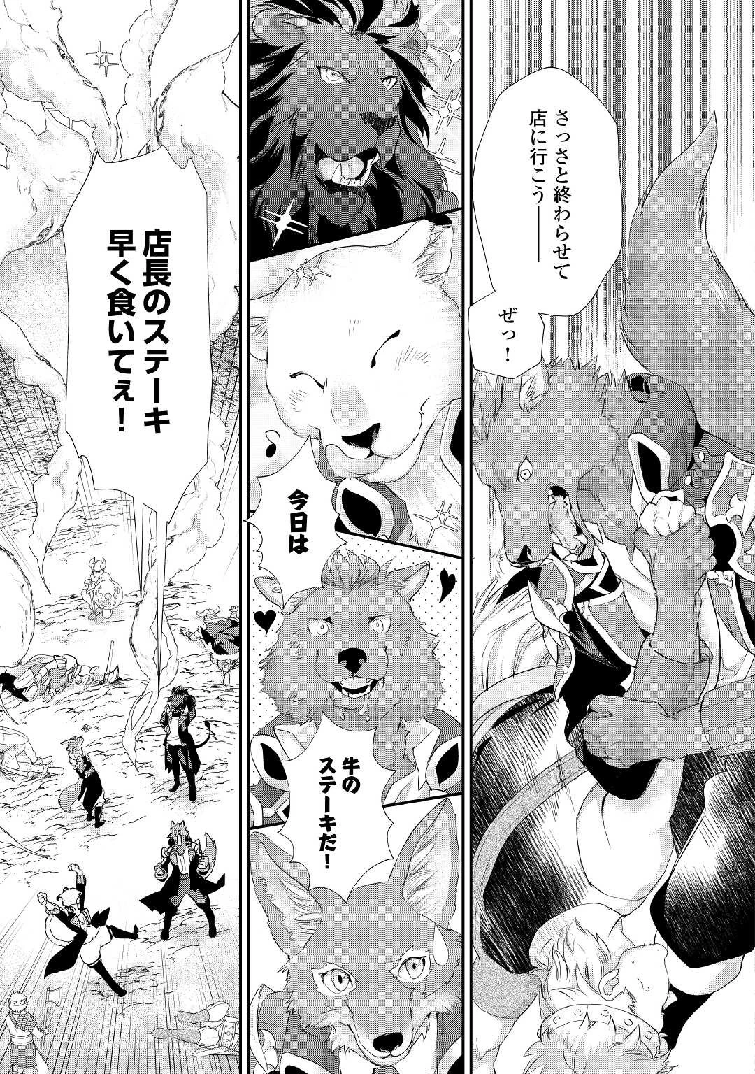 令嬢はまったりをご所望。 第28.2話 - 14