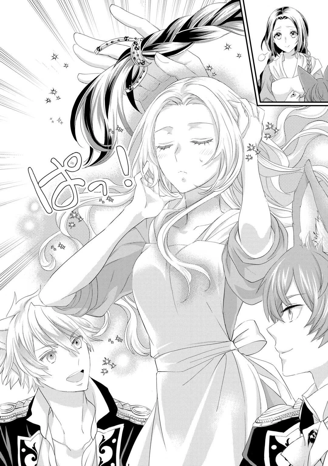 令嬢はまったりをご所望。 第35話 - 6