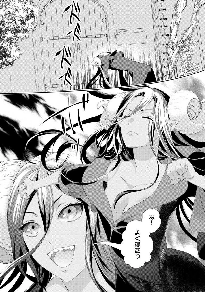 令嬢はまったりをご所望。 第36.1話 - 2