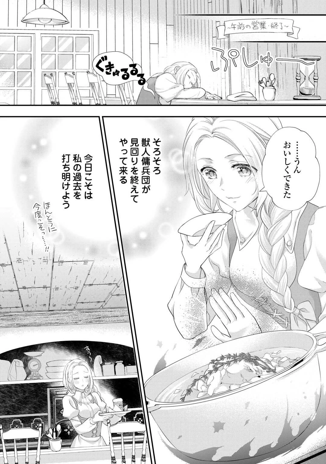 令嬢はまったりをご所望。 第36.2話 - 5