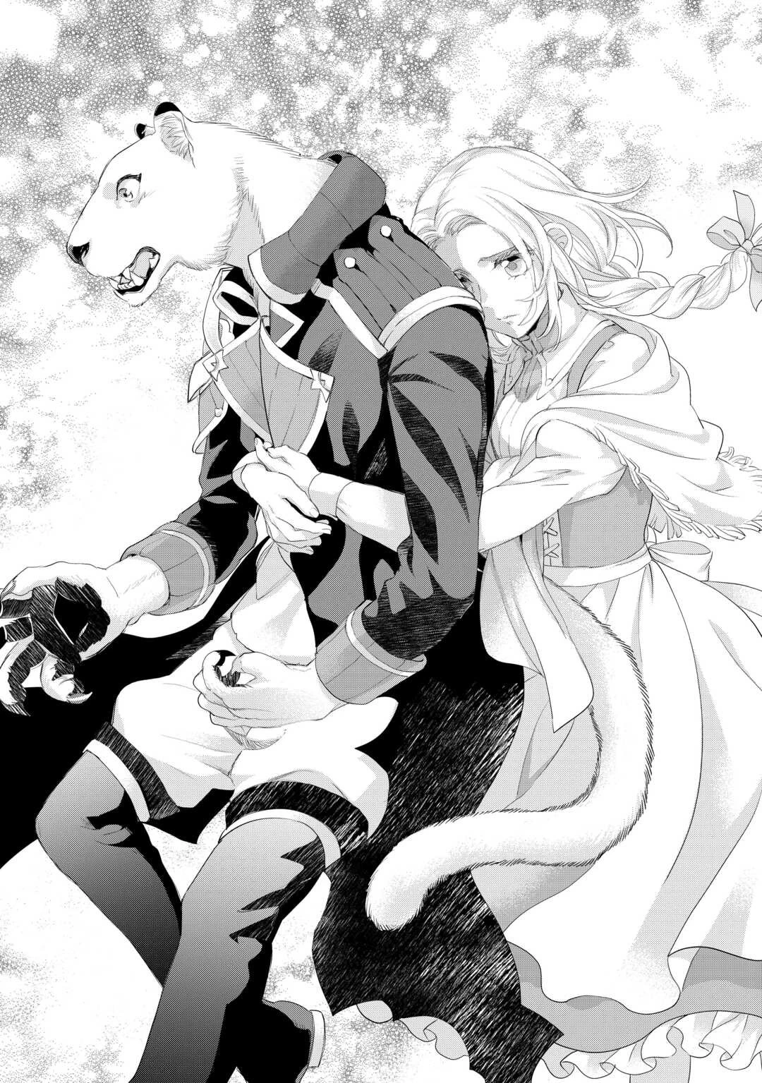令嬢はまったりをご所望。 第37.2話 - 2