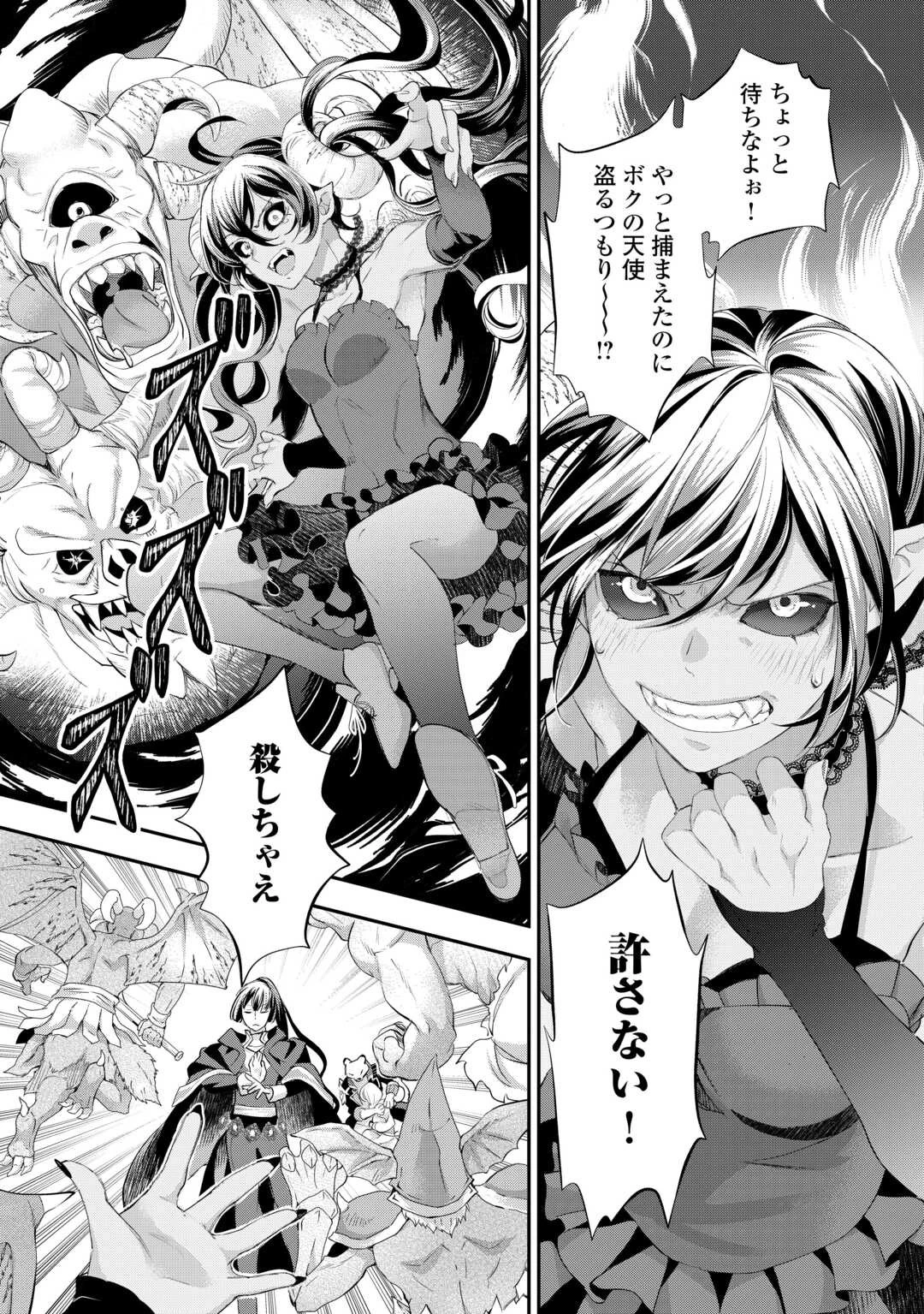 令嬢はまったりをご所望。 第38.2話 - 2