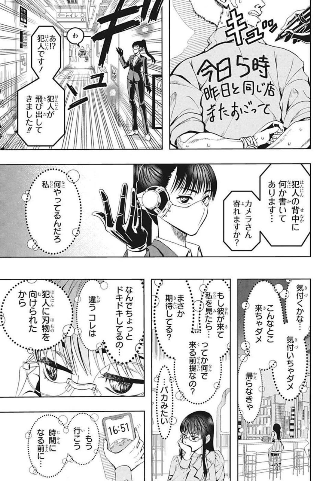 地球の子 第1話 - 20