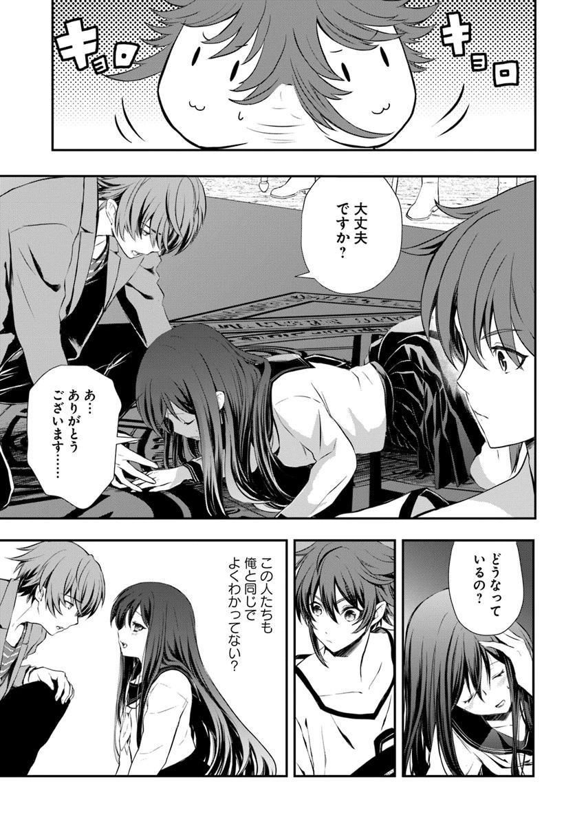 完全回避ヒーラーの軌跡 第1話 - 5