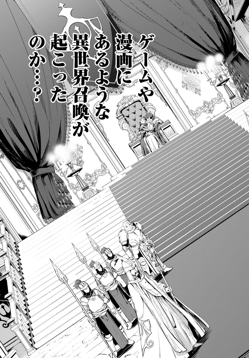 完全回避ヒーラーの軌跡 第1話 - 7