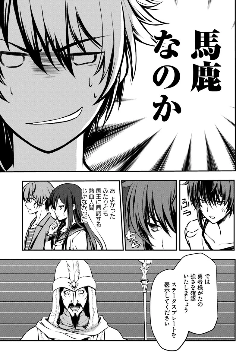 完全回避ヒーラーの軌跡 第1話 - 11