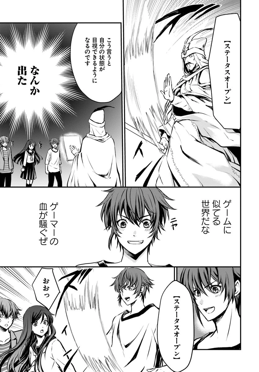 完全回避ヒーラーの軌跡 第1話 - 13