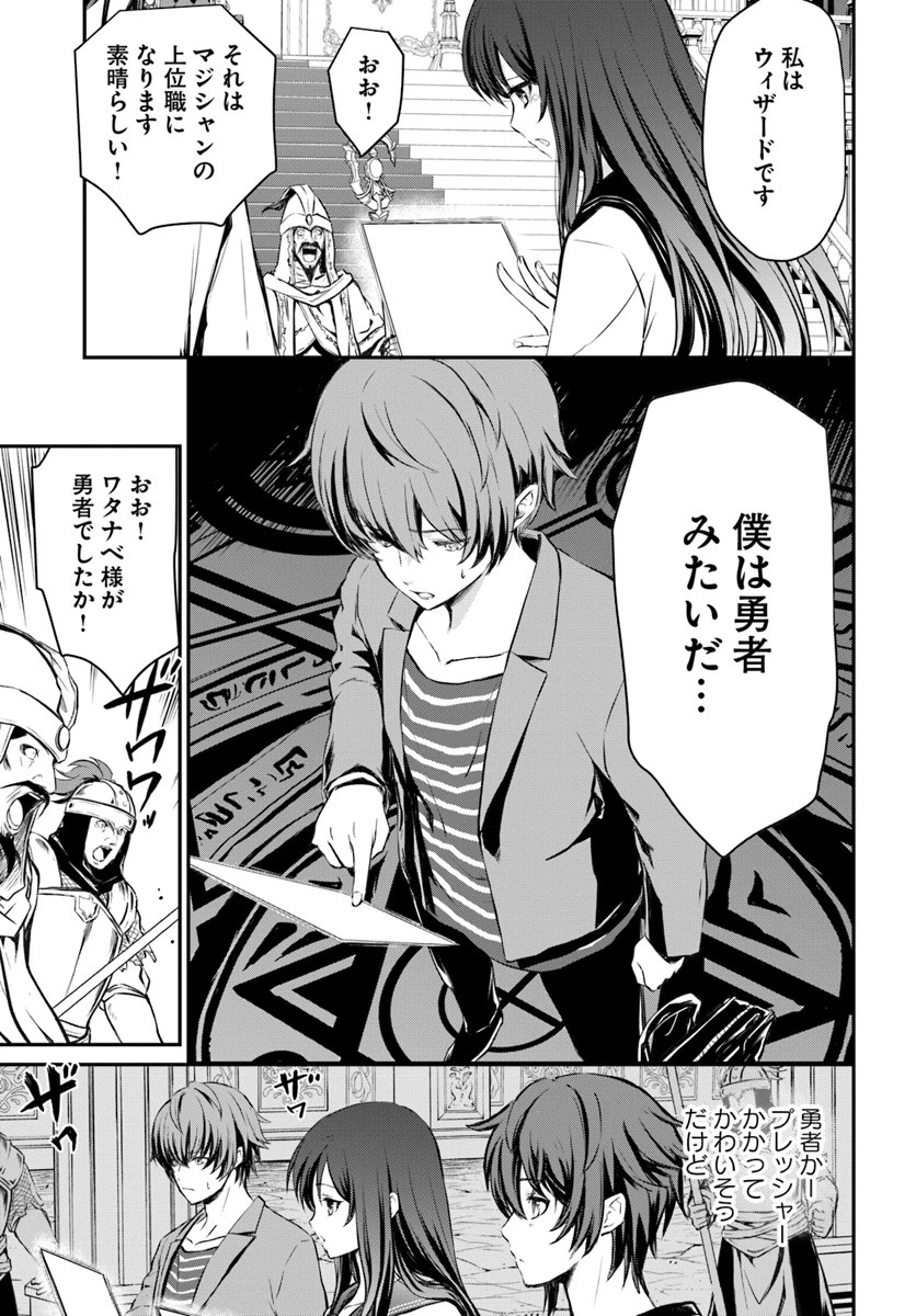 完全回避ヒーラーの軌跡 第1話 - 17