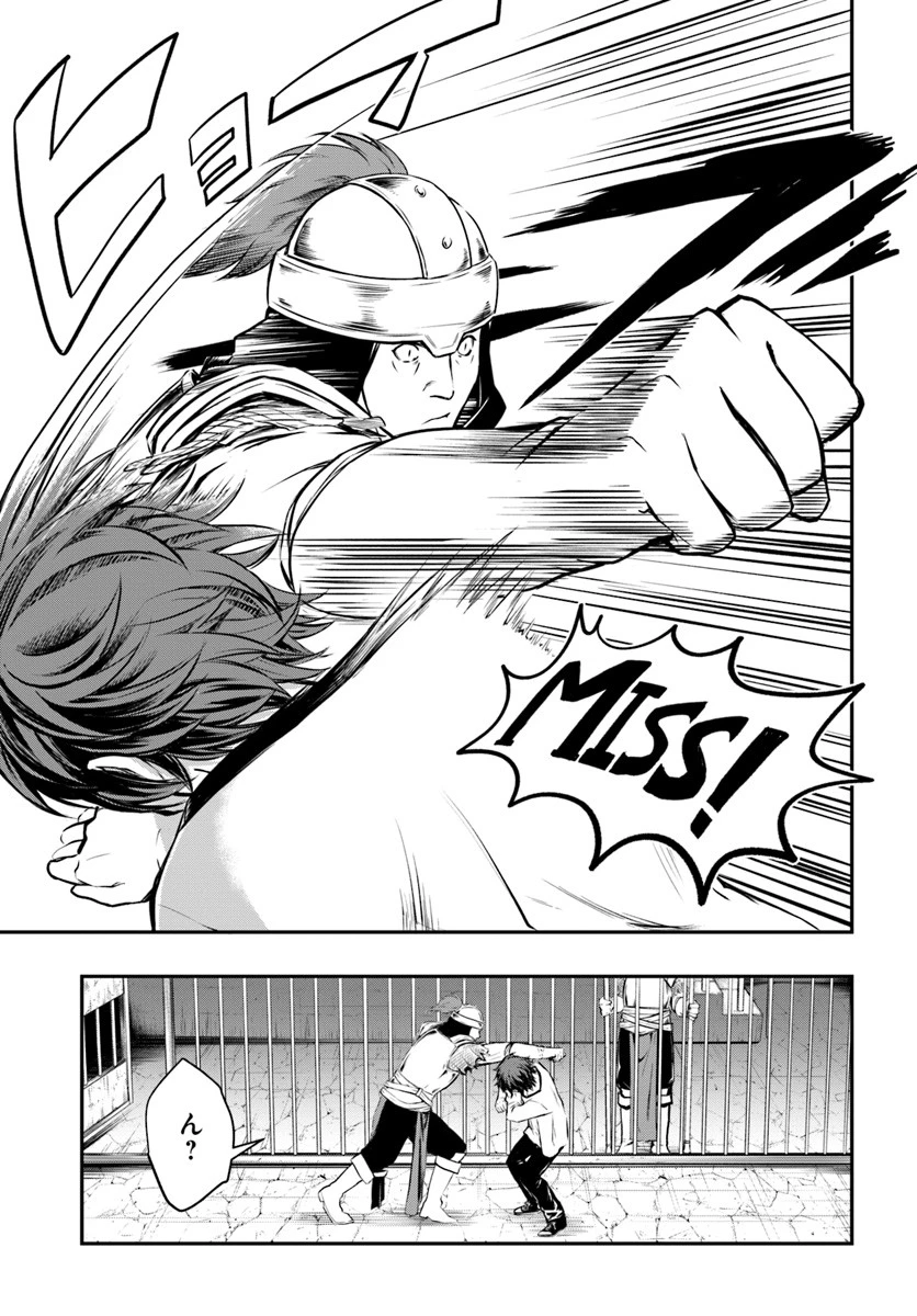 完全回避ヒーラーの軌跡 第1話 - 29