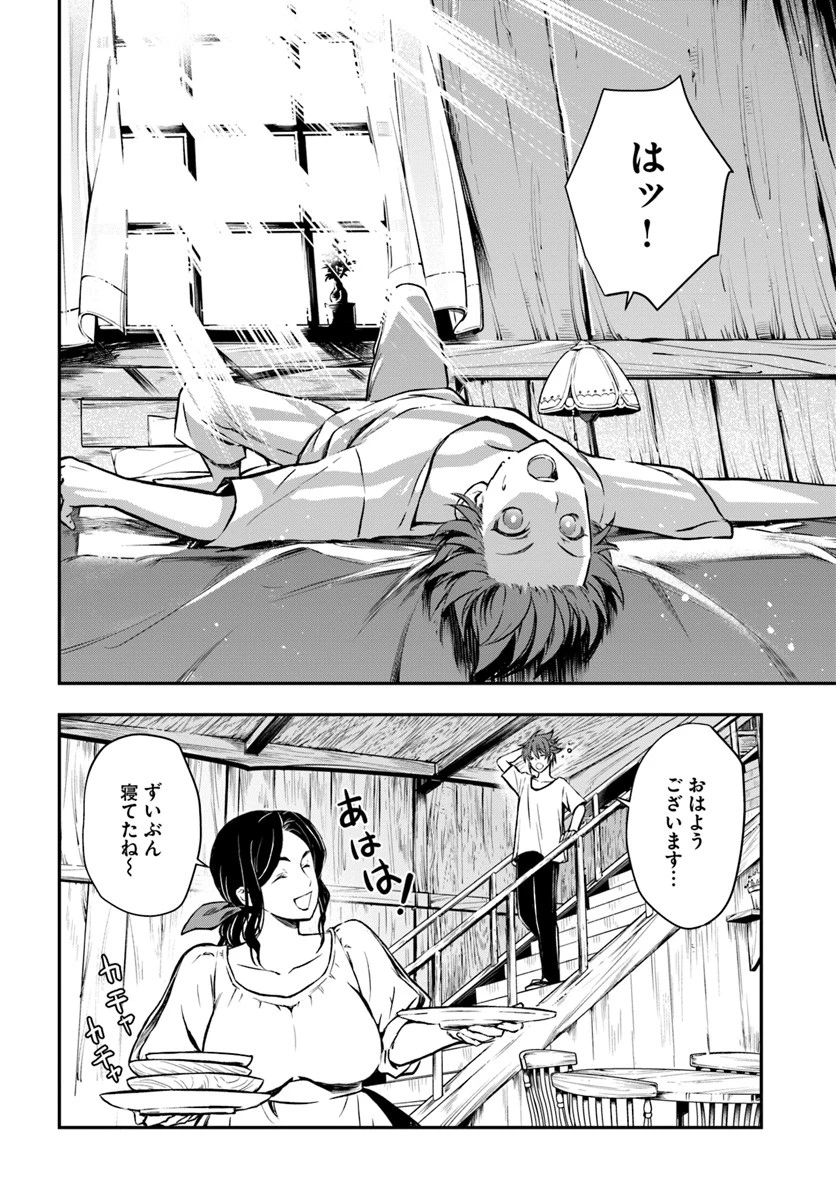 完全回避ヒーラーの軌跡 第6話 - 10