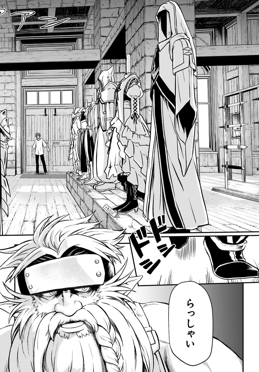 完全回避ヒーラーの軌跡 第6話 - 14