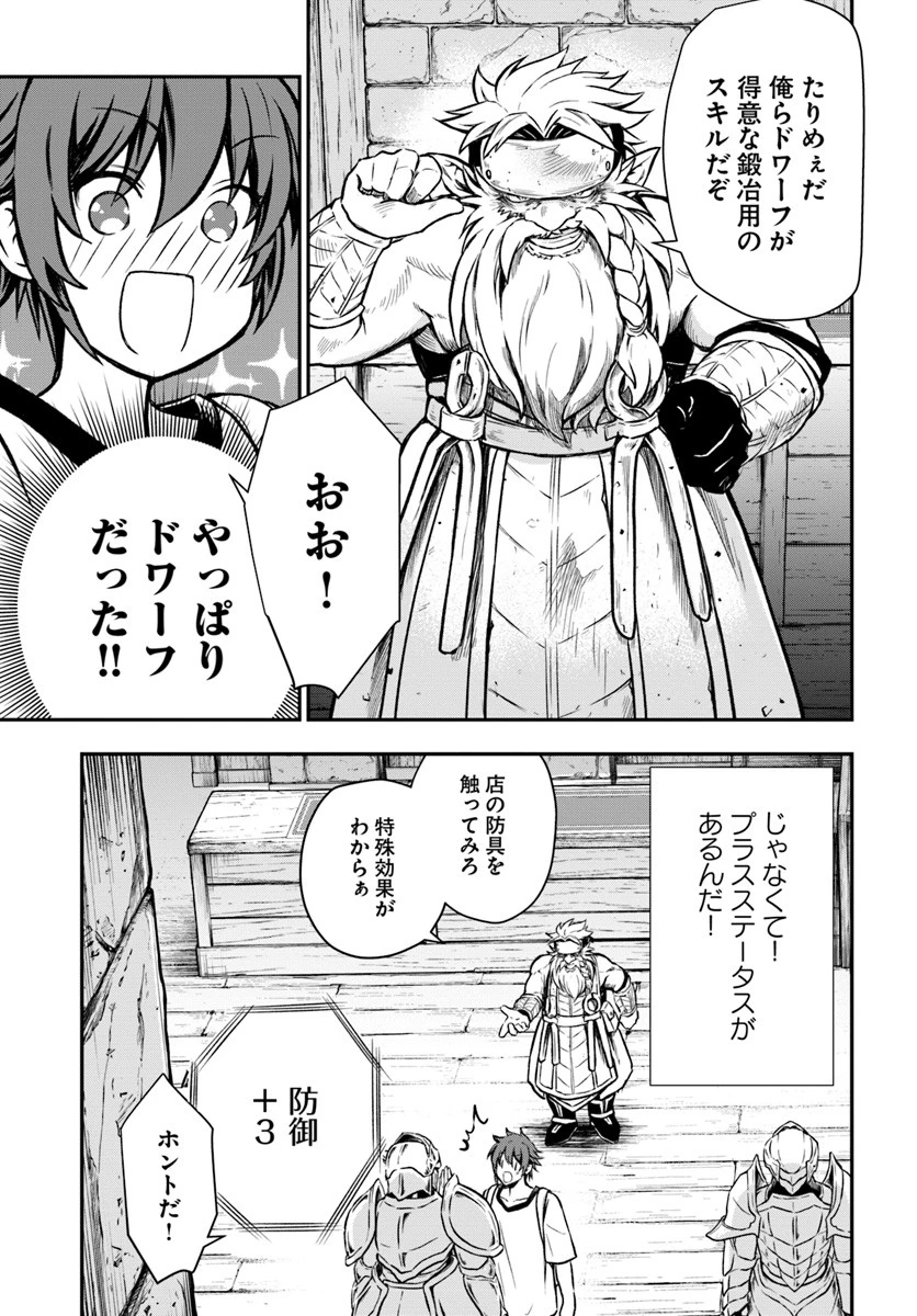 完全回避ヒーラーの軌跡 第6話 - 21