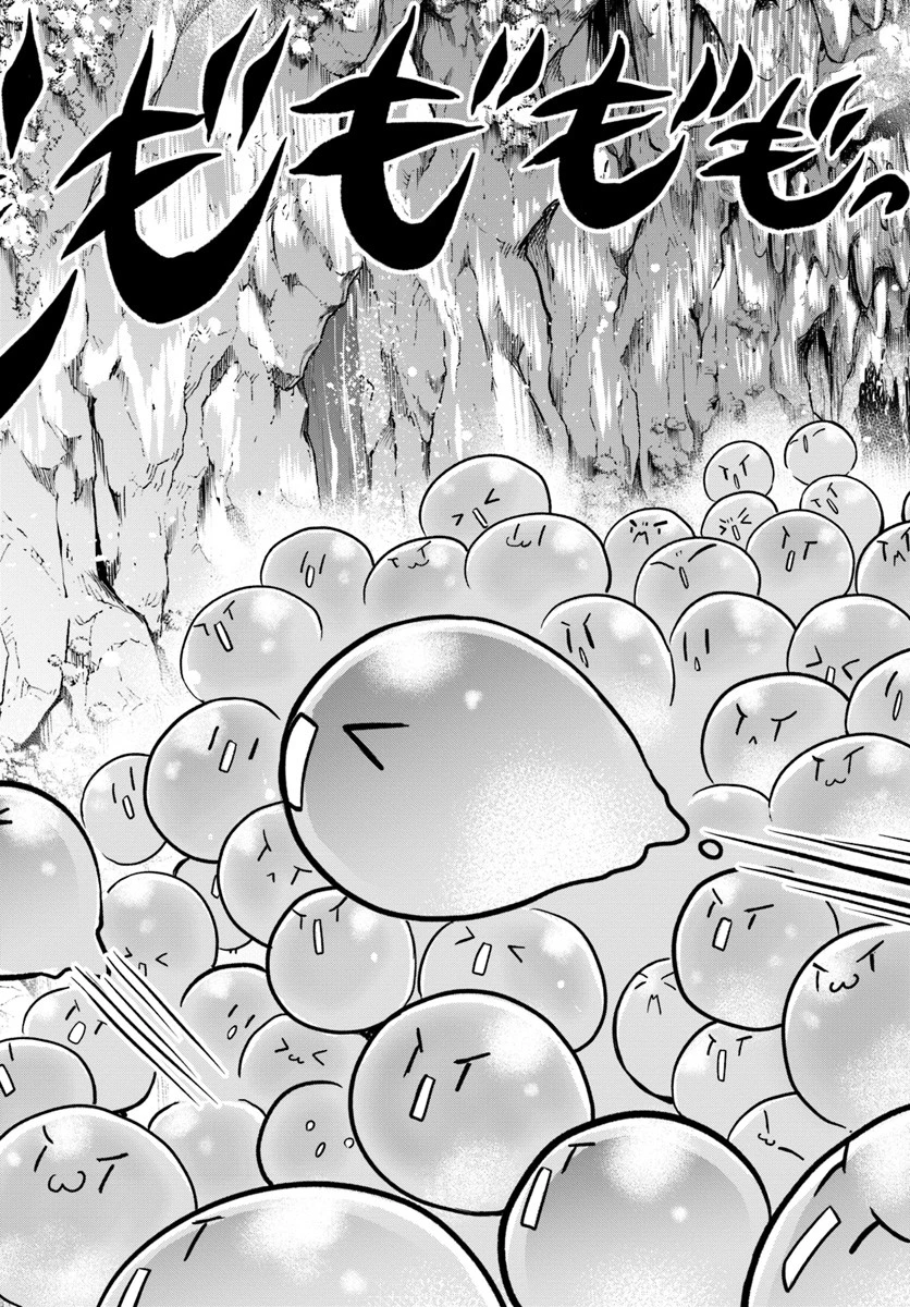 完全回避ヒーラーの軌跡 第7話 - 14