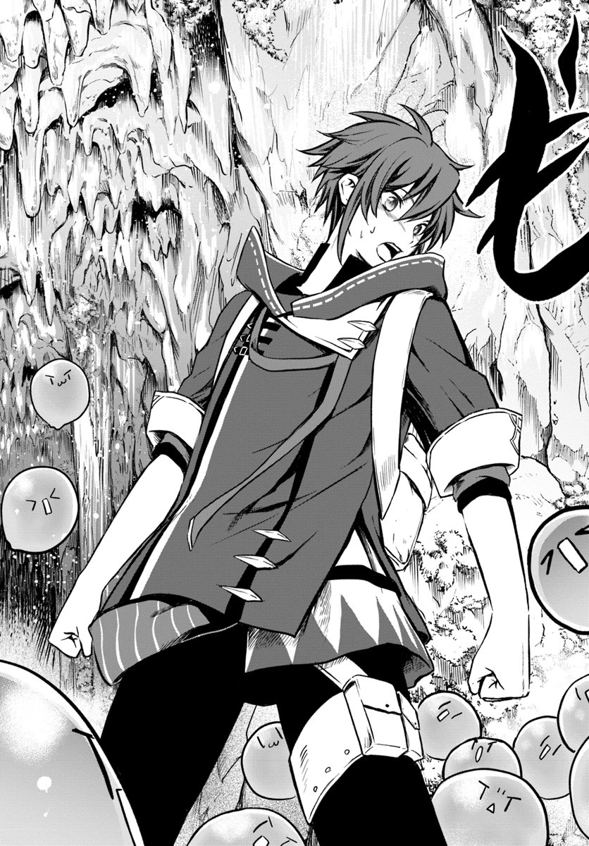 完全回避ヒーラーの軌跡 第7話 - 15