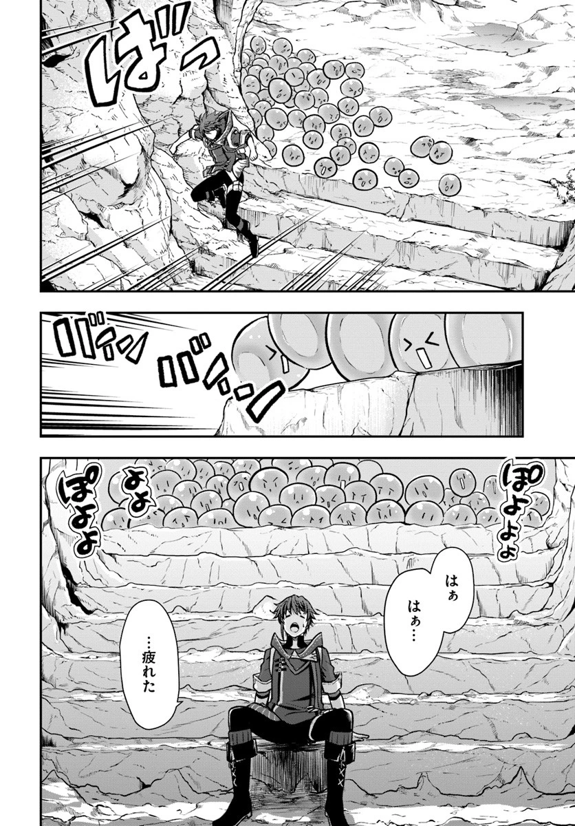 完全回避ヒーラーの軌跡 第7話 - 18