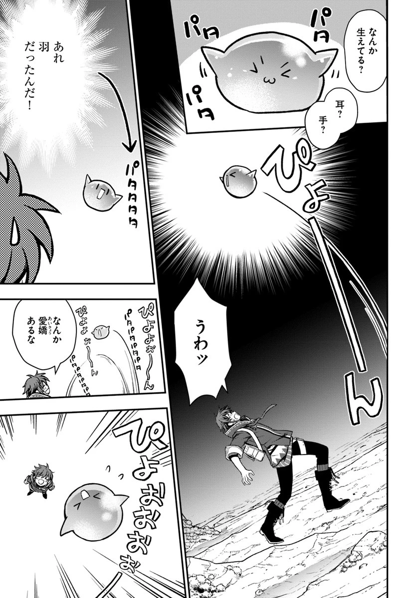 完全回避ヒーラーの軌跡 第7話 - 21