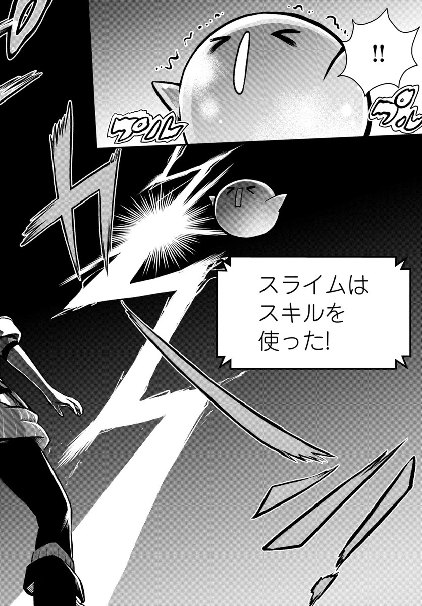 完全回避ヒーラーの軌跡 第7話 - 22