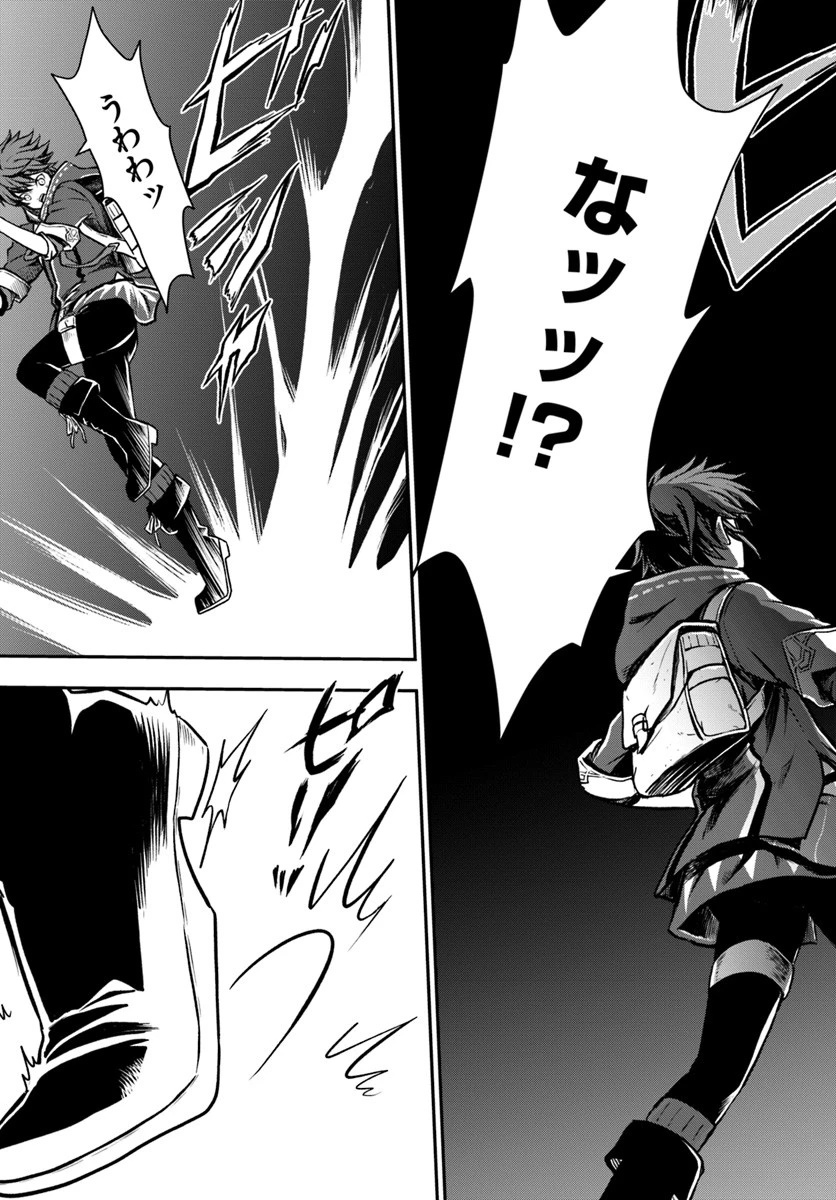 完全回避ヒーラーの軌跡 第7話 - 23