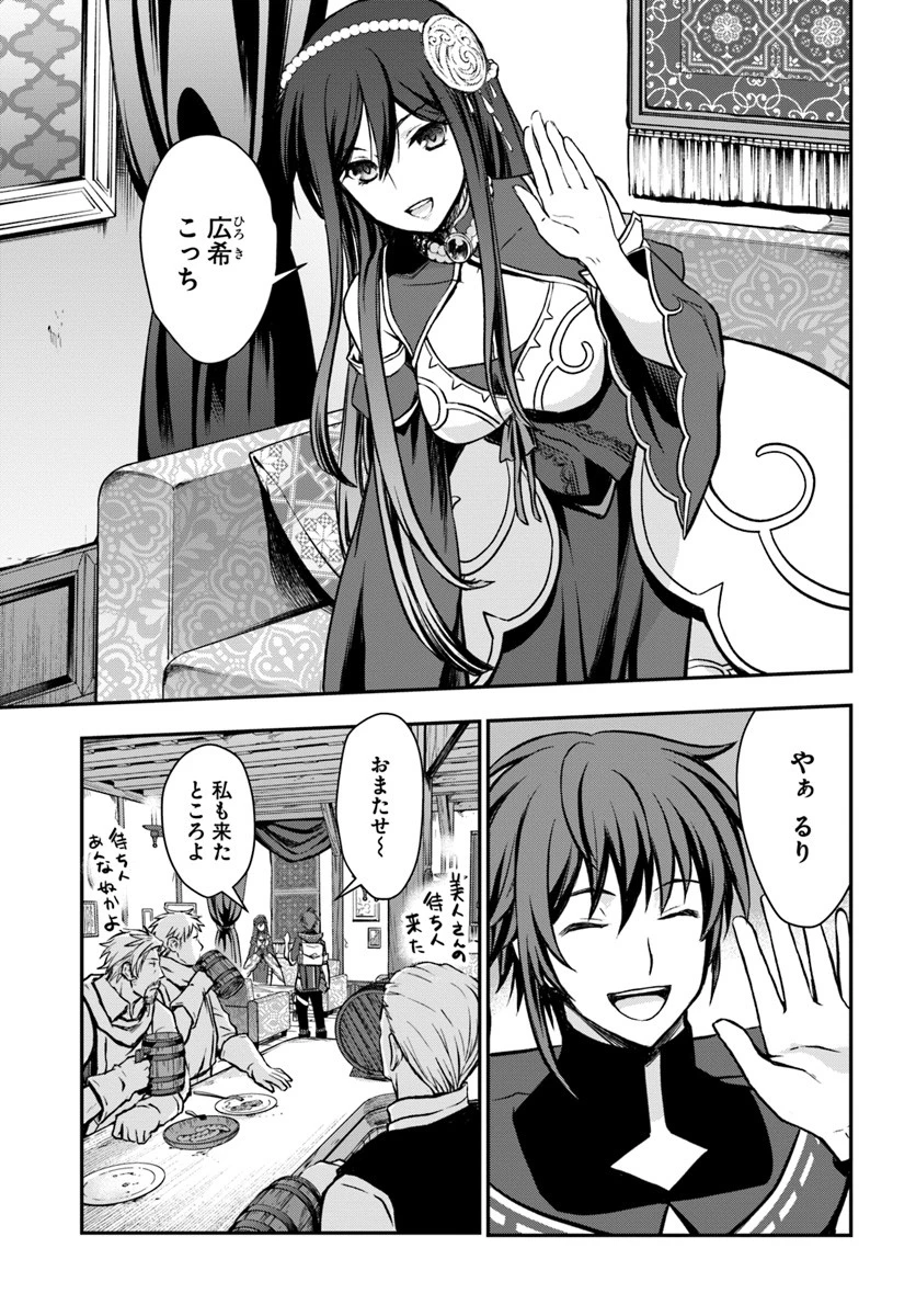 完全回避ヒーラーの軌跡 第9話 - 19