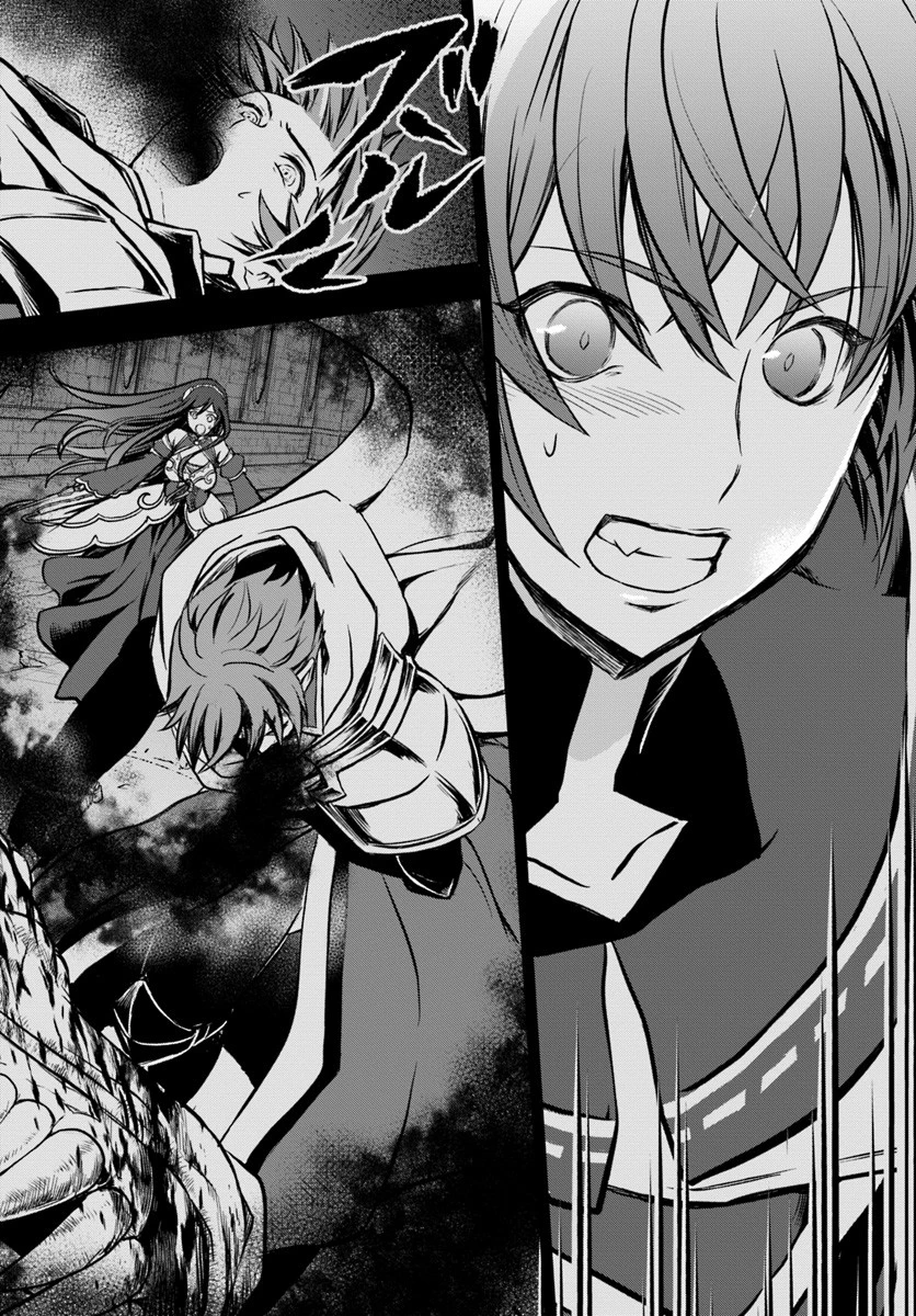 完全回避ヒーラーの軌跡 第9話 - 22