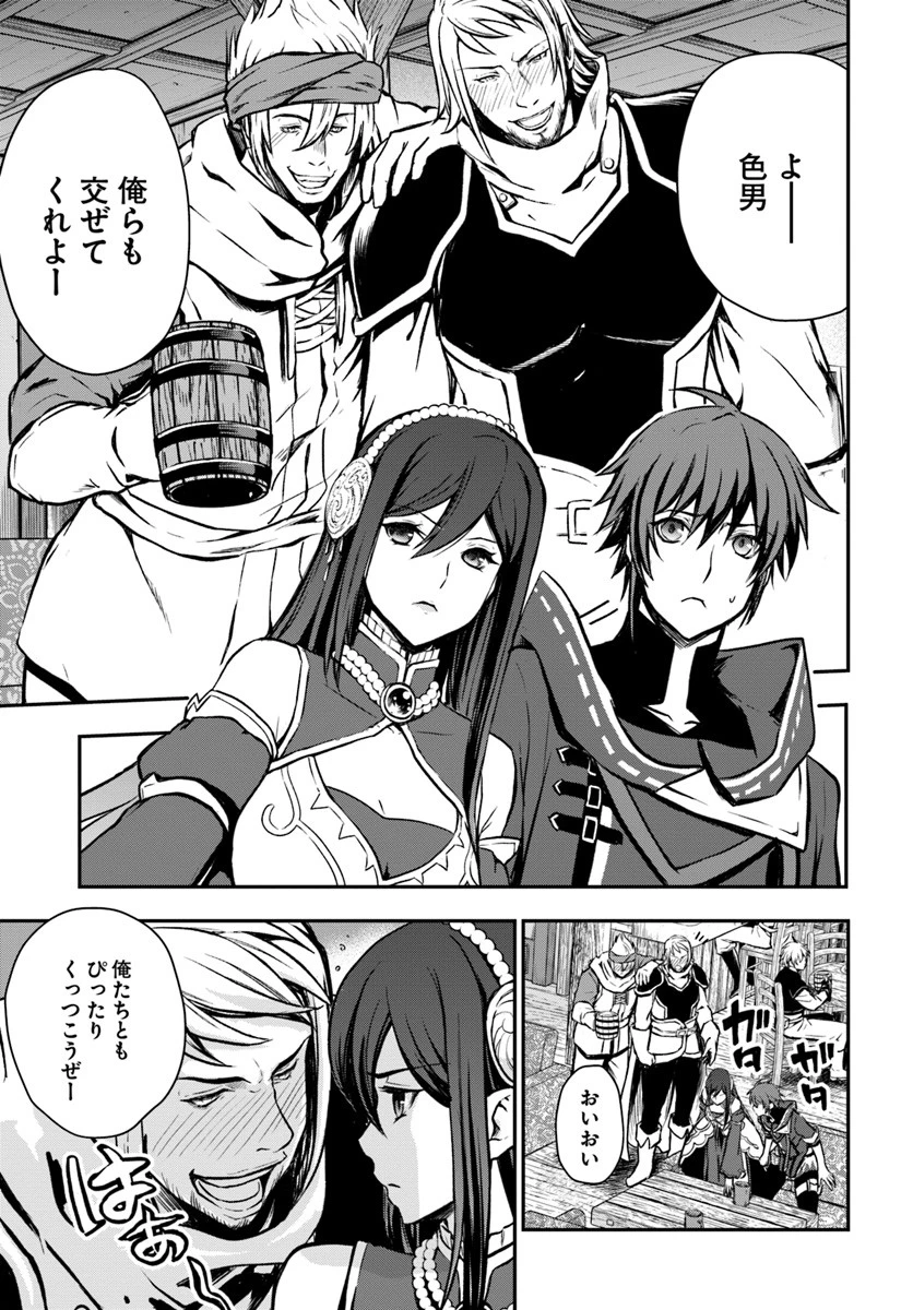 完全回避ヒーラーの軌跡 第9話 - 27