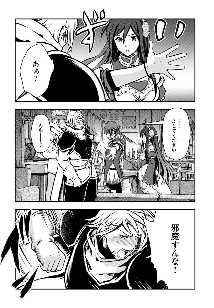 完全回避ヒーラーの軌跡 第9話 - 28