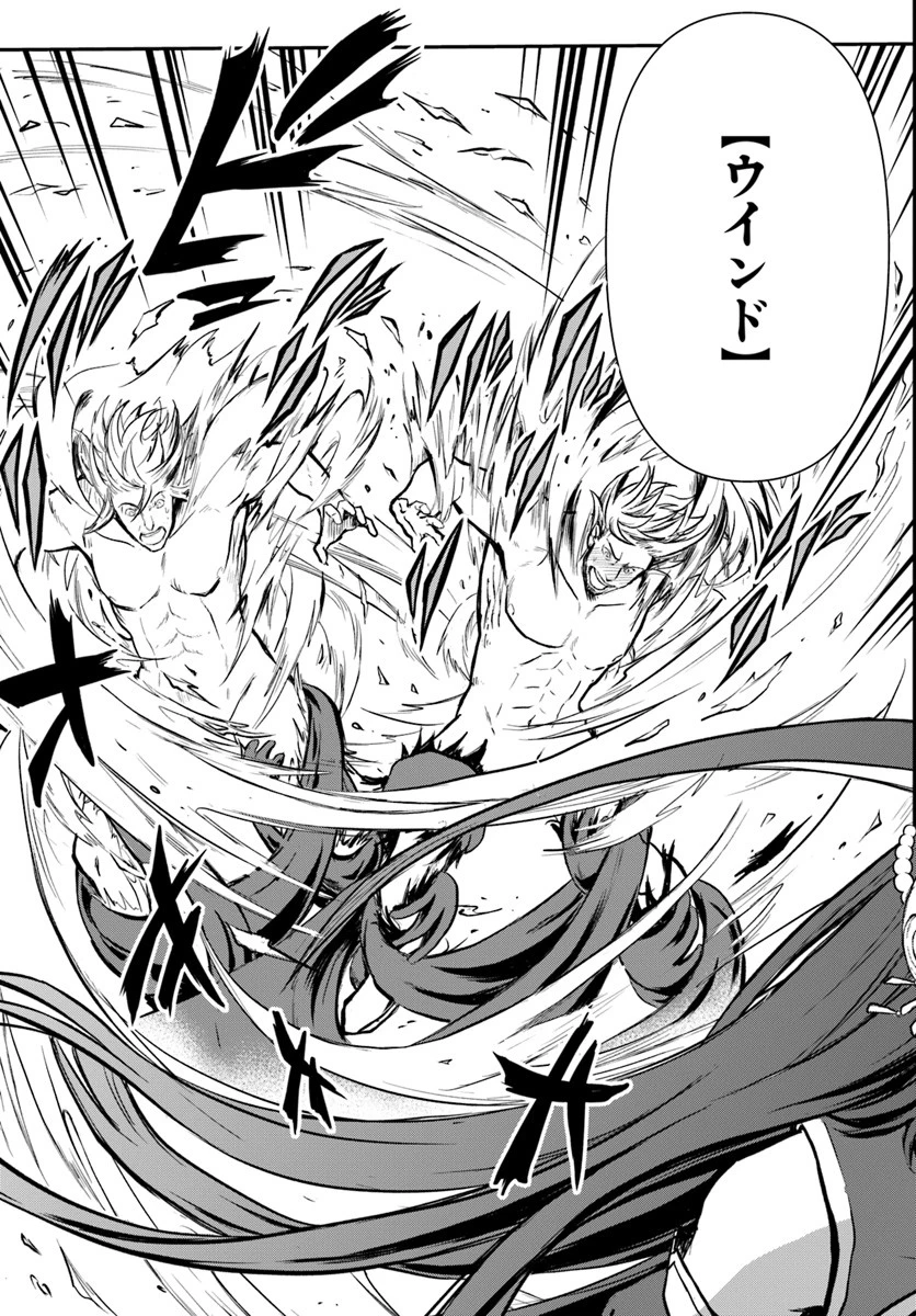 完全回避ヒーラーの軌跡 第9話 - 31