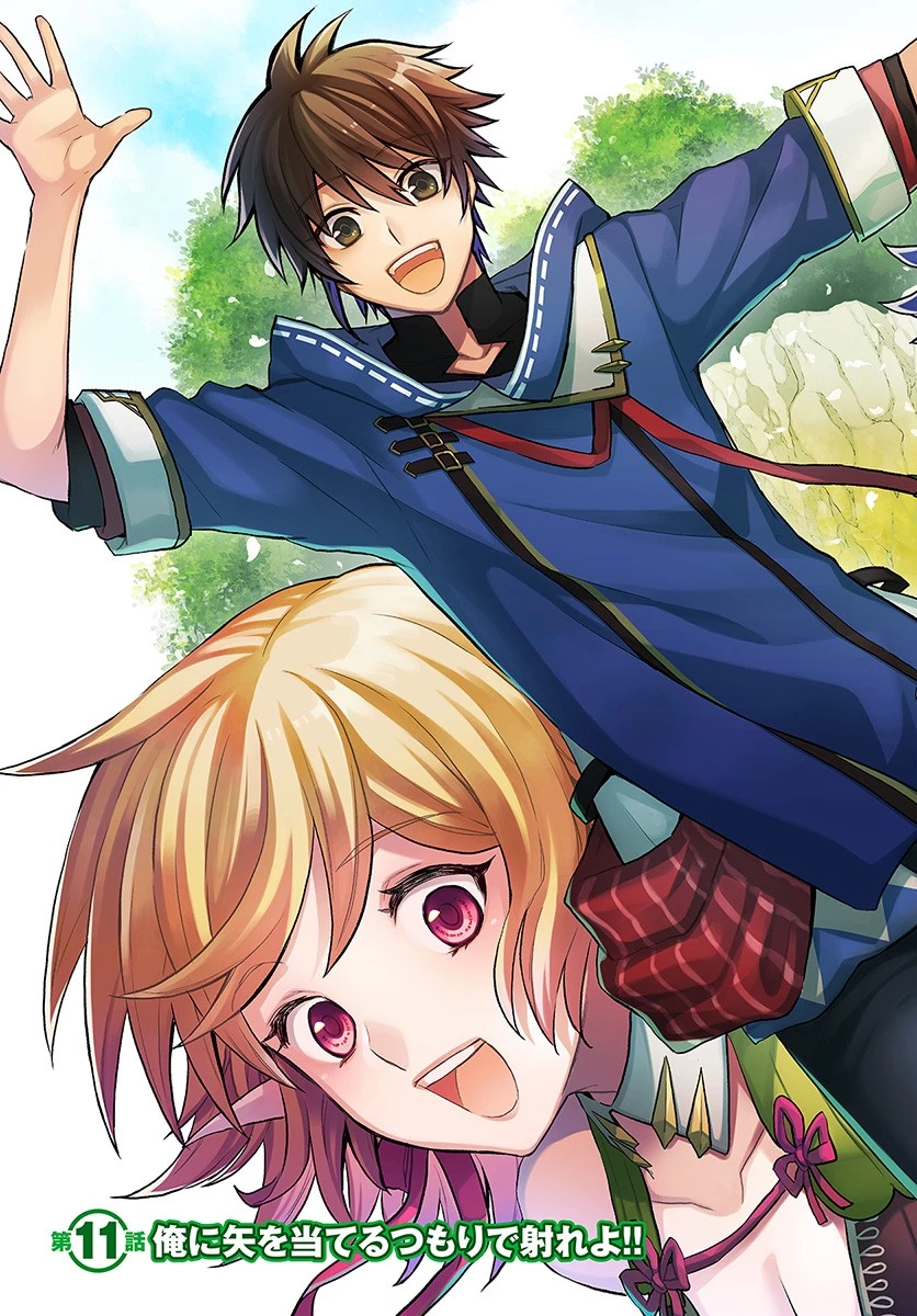 完全回避ヒーラーの軌跡 第11話 - 3