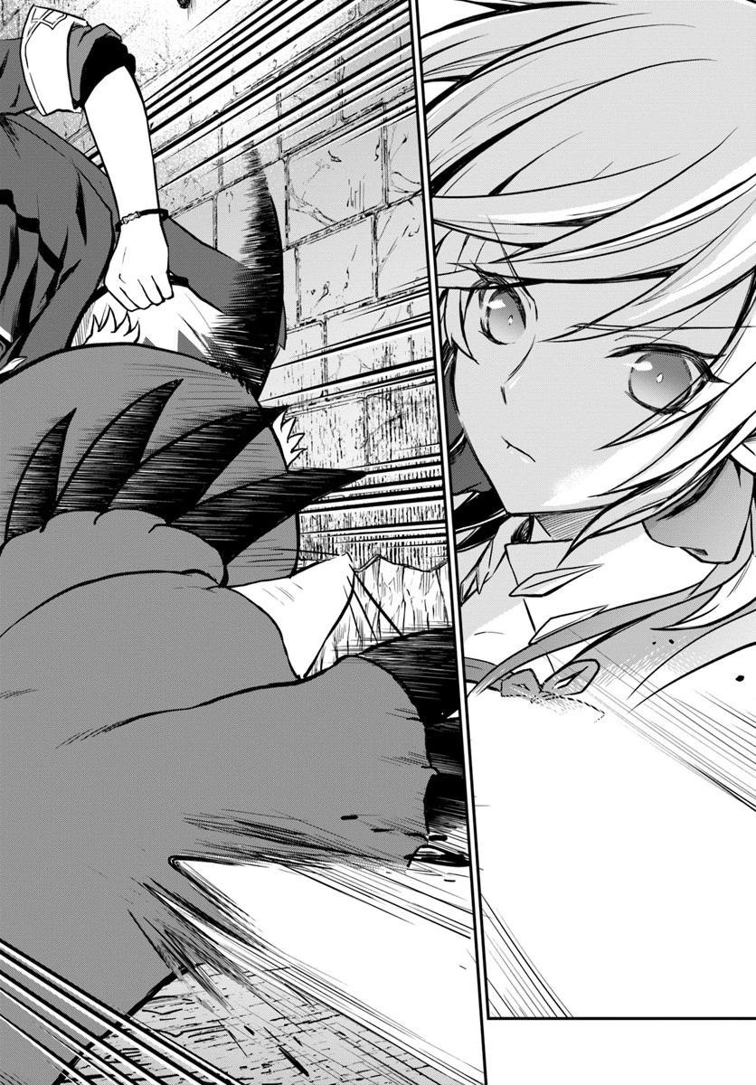 完全回避ヒーラーの軌跡 第11話 - 10